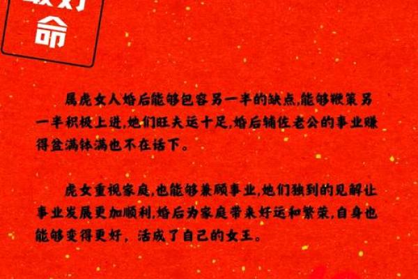 男命旺女命的含义与影响解析 男命旺女命的含义与影响解析