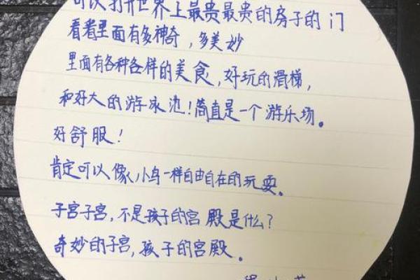 根据生日揭示你的命运:感受数字与命理的奇妙关系 根据生日揭示你的命运:感受数字与命理的奇妙关系