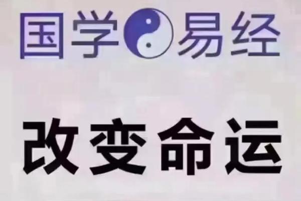 探索易经世界:喜欢易经的人是什么命? 探索易经世界:喜欢易经的人是什么命?