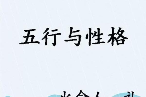 探秘五行:火命、属水与属木的人生缘分与性格解析 探秘五行:火命、属水与属木的人生缘分与性格解析