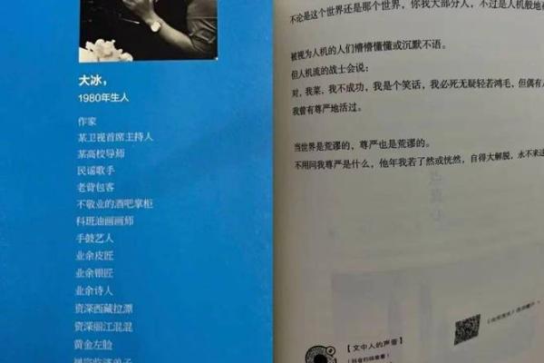 余华《命也是命》:生命的无常与尊严的坚持 余华《命也是命》:生命的无常与尊严的坚持