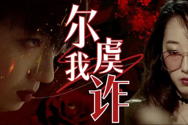 凶手一命还一命:追寻正义的深渊与人性的考验 凶手一命还一命:追寻正义的深渊与人性的考验