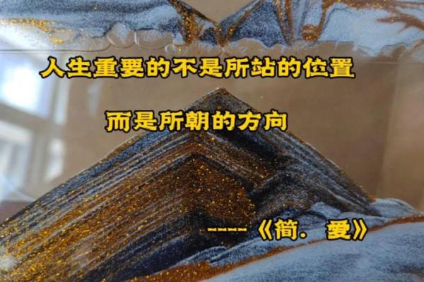 涧下水命理解析:适合的人生选择与发展方向 涧下水命理解析:适合的人生选择与发展方向