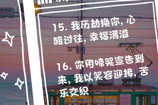 命真好,什么都好——生活中的积极哲学与幸福秘诀 命真好,什么都好——生活中的积极哲学与幸福秘诀