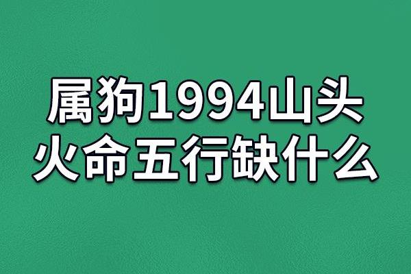 2015砂石金命:缺什么?解析五行与命运的奥秘 2015砂石金命:缺什么?解析五行与命运的奥秘