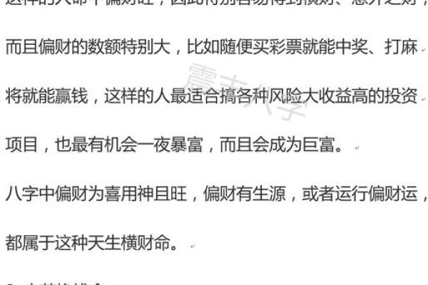 日柱劫煞男命与女命的完美搭配解析 日柱劫煞男命与女命的完美搭配解析