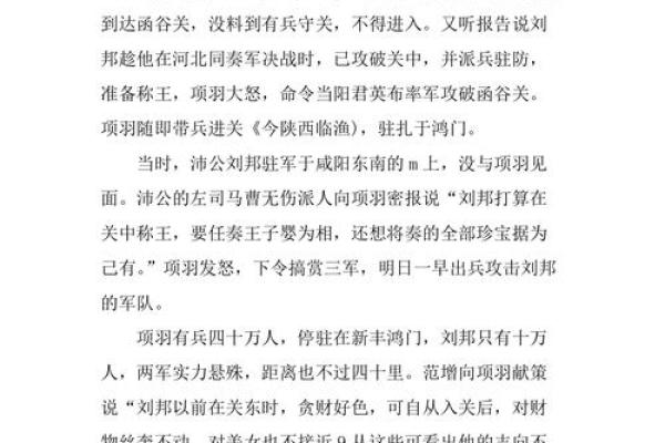 项羽为何败给韩信:历史背后的智慧与选择 项羽为何败给韩信:历史背后的智慧与选择