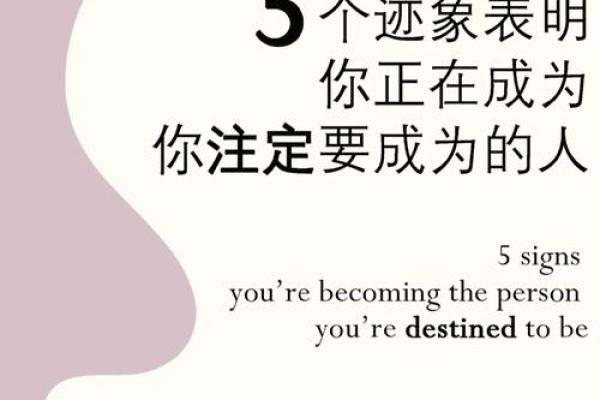 命运的轨迹:如何理解上天注定的人生走向 命运的轨迹:如何理解上天注定的人生走向