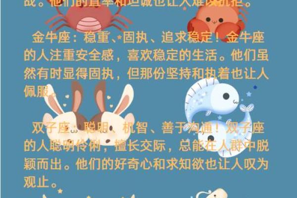 根据命理星座看固执性格,解析星座与性格的奥秘 根据命理星座看固执性格,解析星座与性格的奥秘