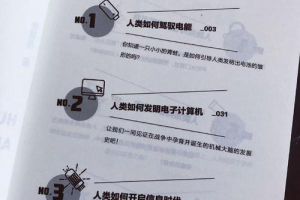2006年出生的孩子命运解析:命理与性格的探索之旅 2006年出生的孩子命运解析:命理与性格的探索之旅