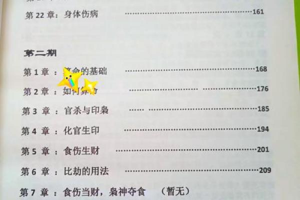 解密今日出生者的命运:命理与人生的奥秘 解密今日出生者的命运:命理与人生的奥秘