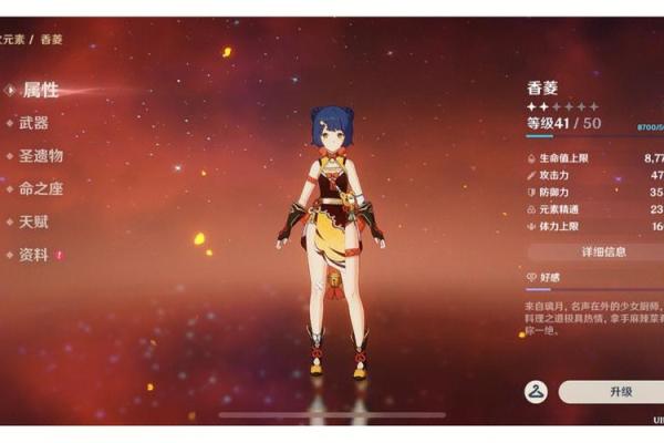 香菱三命与二命区别解析:看命运如何掌控人生 香菱三命与二命区别解析:看命运如何掌控人生