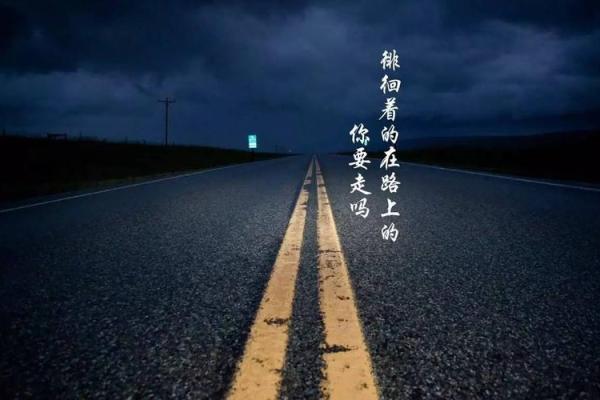 一九七六年出生的人:命理与人生的独特轨迹 一九七六年出生的人:命理与人生的独特轨迹