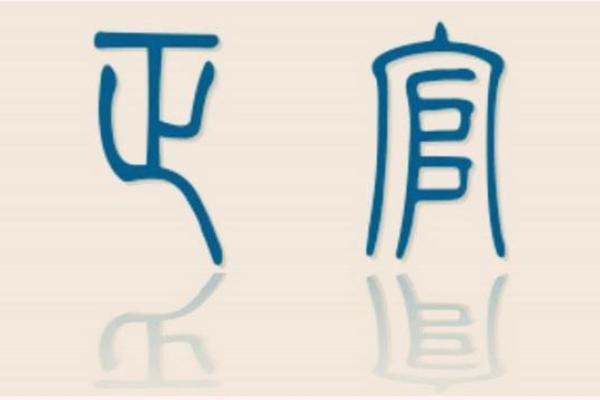 男命三个正官:揭秘命格背后的智慧与机遇 男命三个正官:揭秘命格背后的智慧与机遇