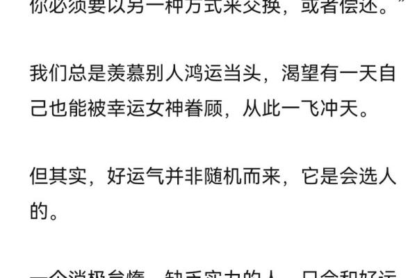 属猪之人命带什么，揭示你的潜在运势与改变之道！