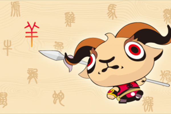 农历10月出生的羊:探寻命运与个性之道 农历10月出生的羊:探寻命运与个性之道