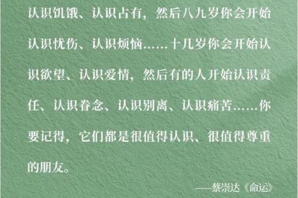 1994年出生的人命运揭秘:探索他们独特的生命轨迹与性格特点 1994年出生的人命运揭秘:探索他们独特的生命轨迹与性格特点
