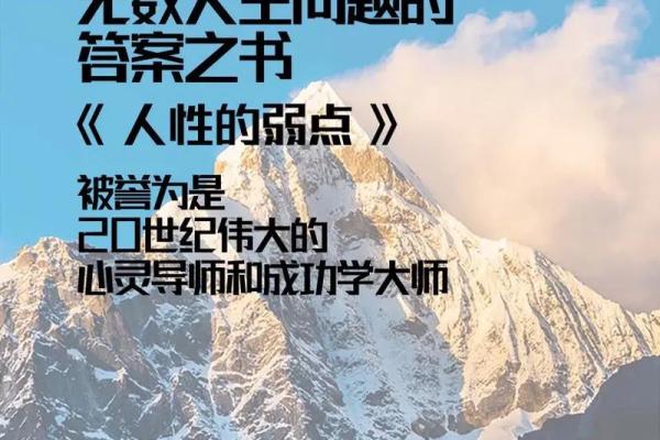 探寻命格成就之神:揭示个体命运背后的智慧与力量 探寻命格成就之神:揭示个体命运背后的智慧与力量