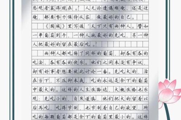 2023年60岁人的命运与生活智慧,探讨逆境与机遇的美好平衡 2023年60岁人的命运与生活智慧,探讨逆境与机遇的美好平衡