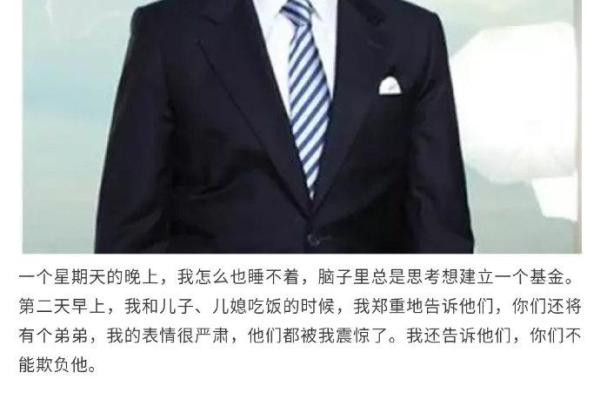 李嘉诚命理解析:成功背后的智慧与哲理 李嘉诚命理解析:成功背后的智慧与哲理