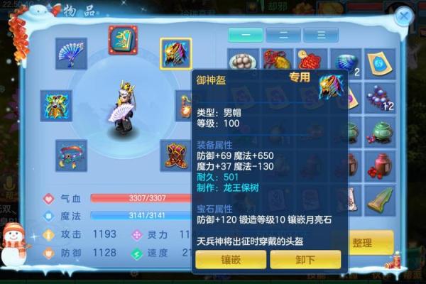 探寻神武龙宫中的最佳命格,助你战无不胜! 探寻神武龙宫中的最佳命格,助你战无不胜!