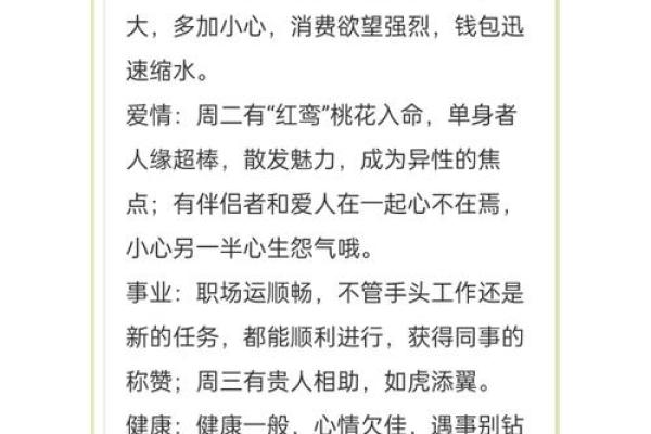 天生鬼命,生肖动物解读与命理之谜 天生鬼命,生肖动物解读与命理之谜
