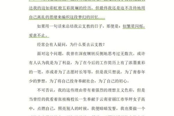 1968年腊月十三:命运的交织与漩涡中的希望 1968年腊月十三:命运的交织与漩涡中的希望