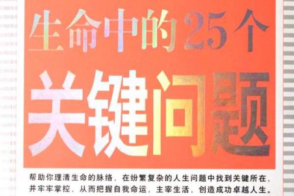 什么叫命格硬朗的人?探秘内在力量与生命的掌控 什么叫命格硬朗的人?探秘内在力量与生命的掌控