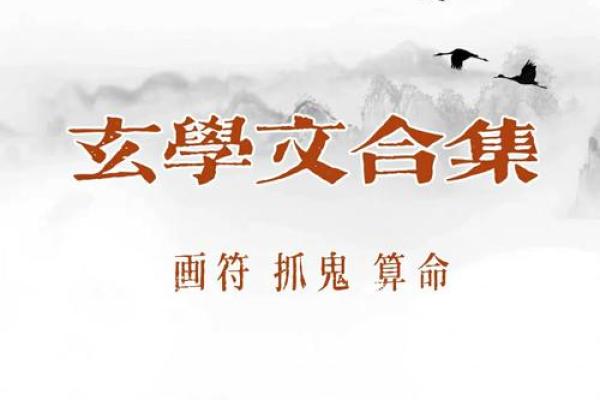 探索613命理:命运与性格的奇妙联系 探索613命理:命运与性格的奇妙联系