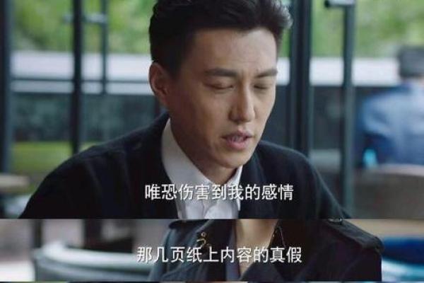 城头土命男人与命中注定的她:揭开天作之合的秘密 城头土命男人与命中注定的她:揭开天作之合的秘密