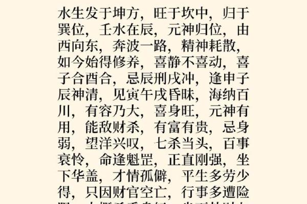 探索命理:癸未、壬戌、乙卯、壬午的命格分析与生活指导 探索命理:癸未、壬戌、乙卯、壬午的命格分析与生活指导