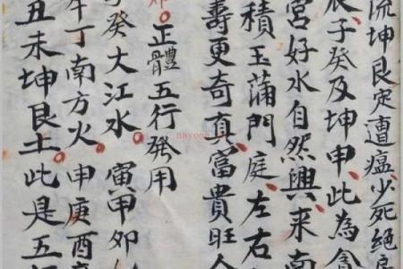 贵多富少命格的奥秘与解析：你是否拥有这种命运？