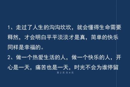 85年出生的命运解读：如何迎接人生的风雨与阳光