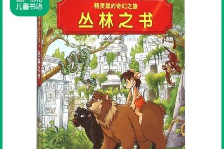 根据什么命什么凡成语的奇妙世界