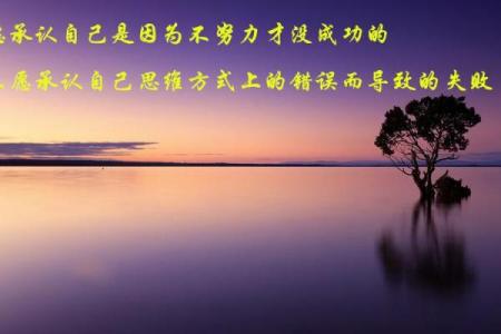 命运的轨迹：如何理解上天注定的人生走向