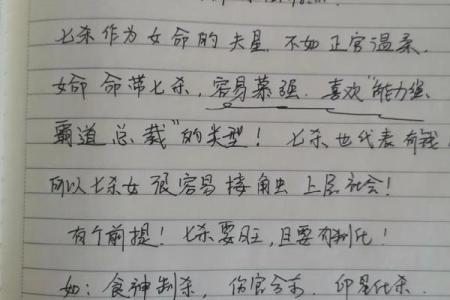 解密命理与命里：你需要知道的两者区别与关联