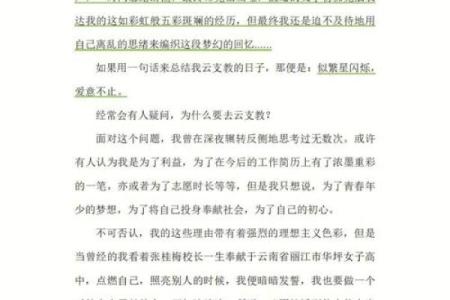 1968年腊月十三：命运的交织与漩涡中的希望