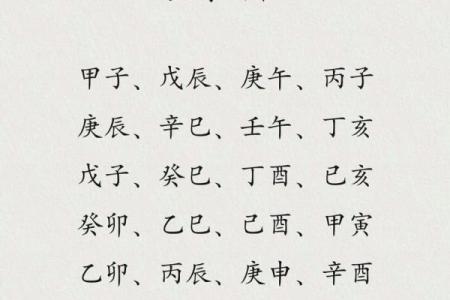 上等命与下等命的区别：命运背后的秘密与启示