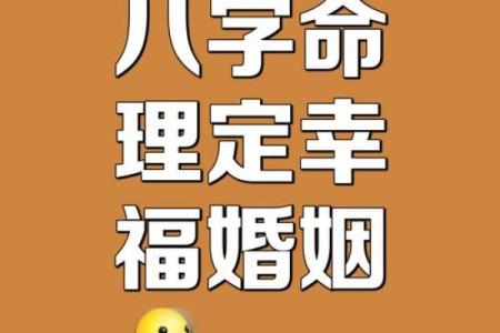 探秘八字命盘：哪些格局注定命途多舛？