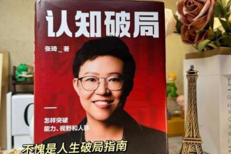 解读“不会挣钱”的命运：从选择到改变的旅程