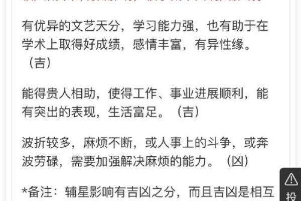 文星拱命格:解读女性命理中的神秘力量与人生道路 文星拱命格:解读女性命理中的神秘力量与人生道路