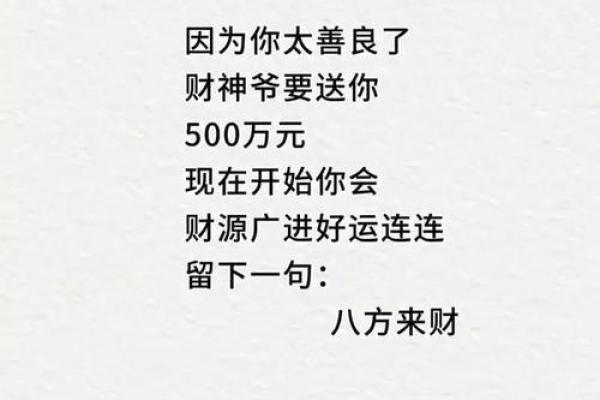 命格贵重特征揭秘:如何看懂命中注定的财富与成功 命格贵重特征揭秘:如何看懂命中注定的财富与成功