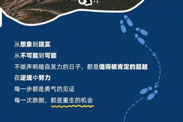 不让命的少年:在逆境中奋发向前的勇气与坚持 不让命的少年:在逆境中奋发向前的勇气与坚持