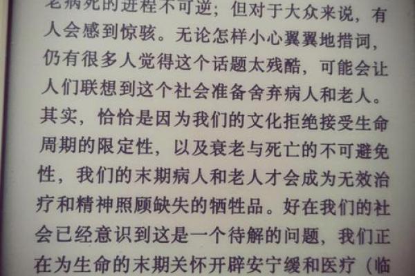 头发稀少与软绵:探索其生命与命运的深层象征 头发稀少与软绵:探索其生命与命运的深层象征