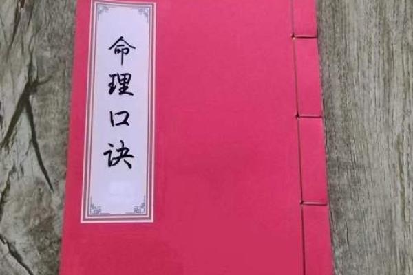 命理学中的三元与人的命运揭示:探索人生的奥秘 命理学中的三元与人的命运揭示:探索人生的奥秘