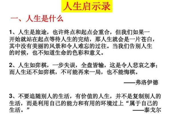 命格32分命硬的深度解析与人生启示 命格32分命硬的深度解析与人生启示