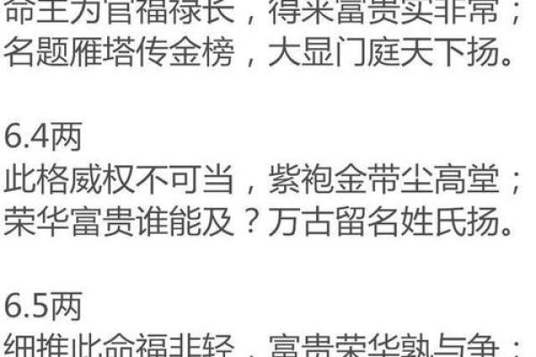 算命之道：深入解析你的命运与生活轨迹