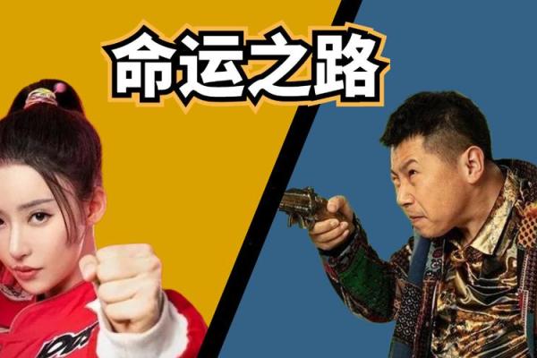 1985年出生命理解析:揭示属于你的命运之路 1985年出生命理解析:揭示属于你的命运之路