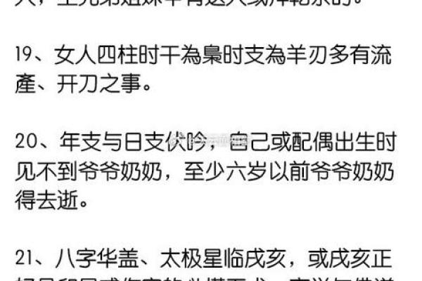命理学的奥秘:不同类型的命理分析与应用探秘 命理学的奥秘:不同类型的命理分析与应用探秘