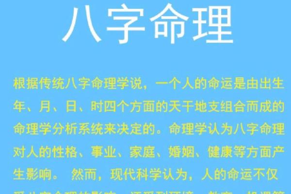 命理学的奥秘:不同类型的命理分析与应用探秘 命理学的奥秘:不同类型的命理分析与应用探秘